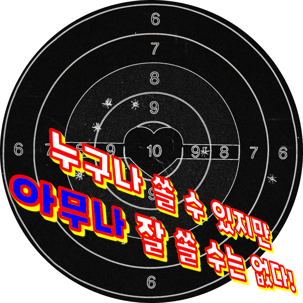 수원타겟존 슬로건